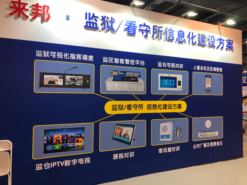 星空真人第九届中国国际警用装备博览会图