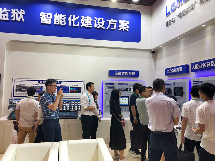 星空真人2018司法监狱防范技术设备展位图