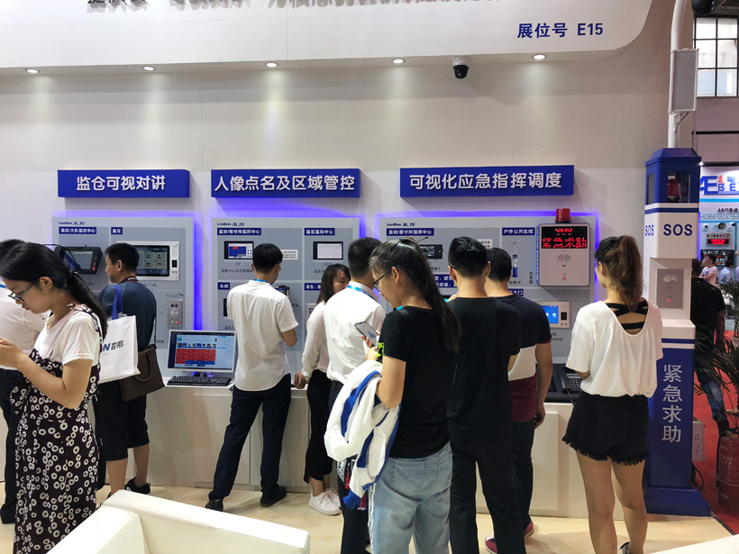 星空真人2018司法监狱防范技术设备展位图
