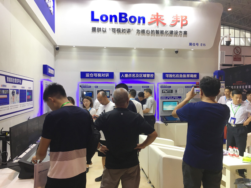 星空真人2018司法监狱防范技术设备展位图
