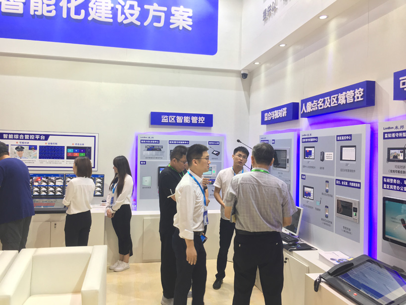 星空真人2018司法监狱防范技术设备展位图