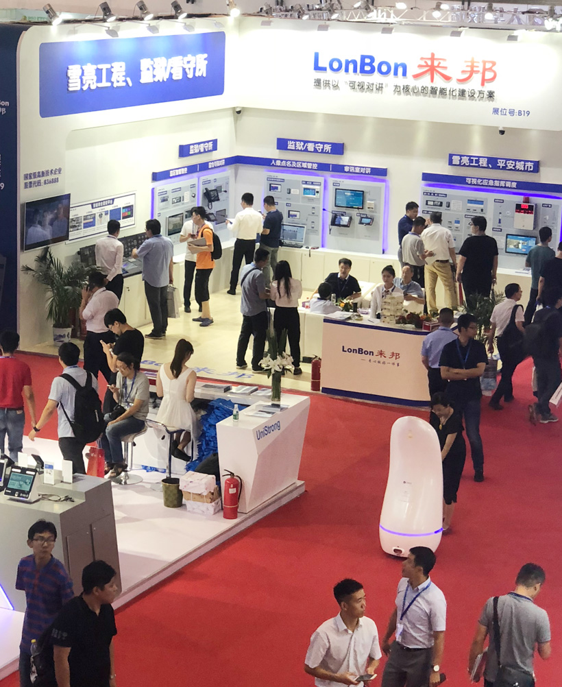 星空真人2018全国政法智能化建设技术装备及雪亮工程成果展位图