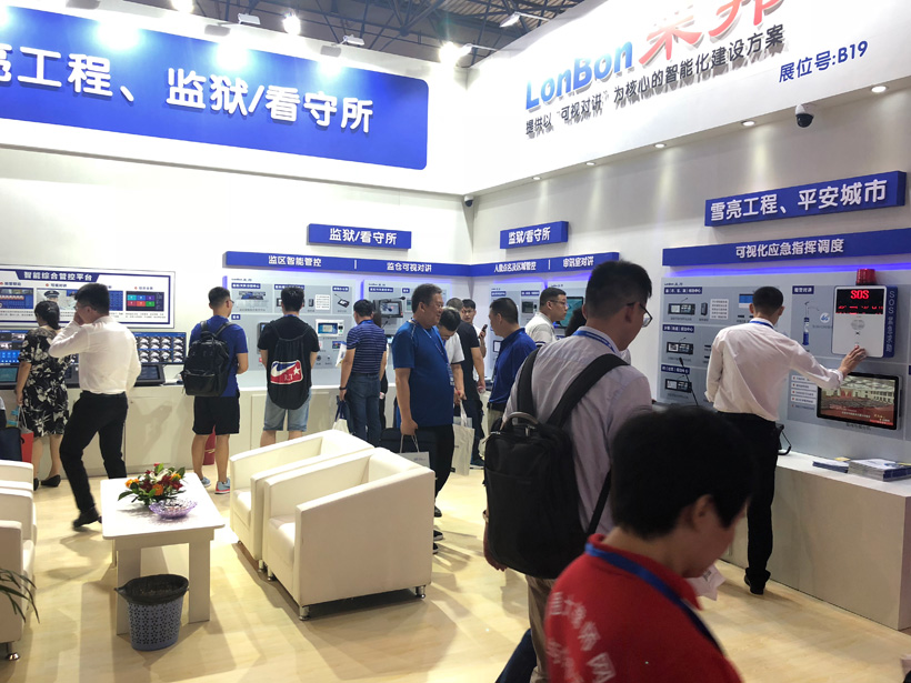 星空真人2018全国政法智能化建设技术装备及雪亮工程成果展位图