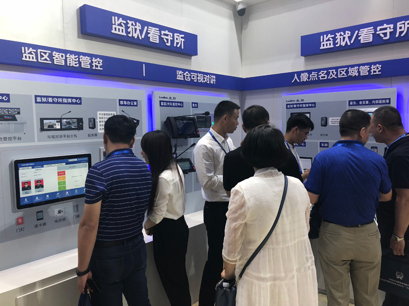 星空真人2018全国政法智能化建设技术装备及雪亮工程成果展位图