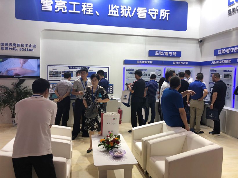 星空真人2018全国政法智能化建设技术装备及雪亮工程成果展位图