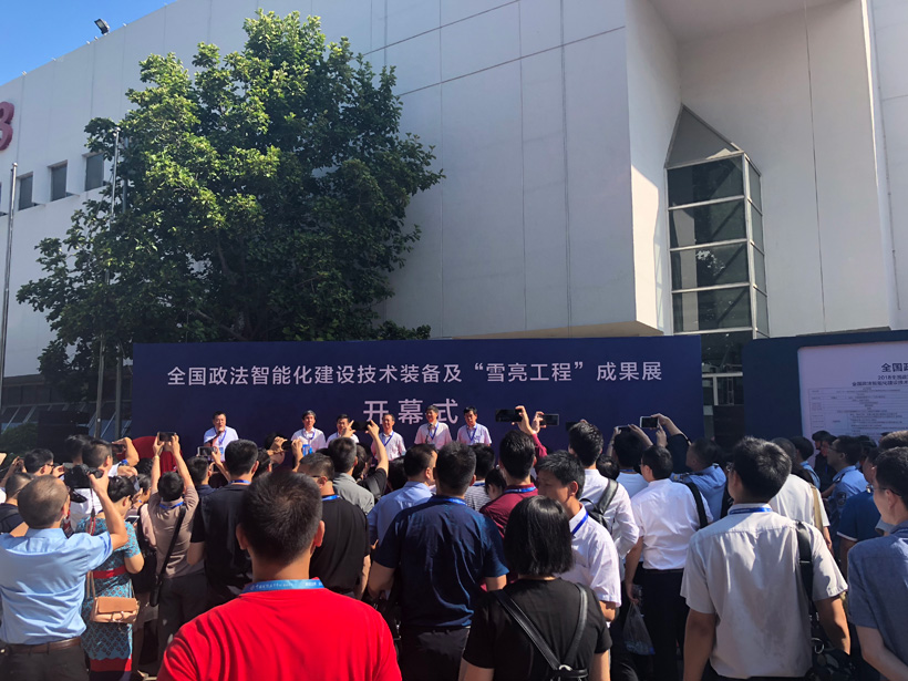 星空真人2018全国政法智能化建设技术装备及雪亮工程成果展位图